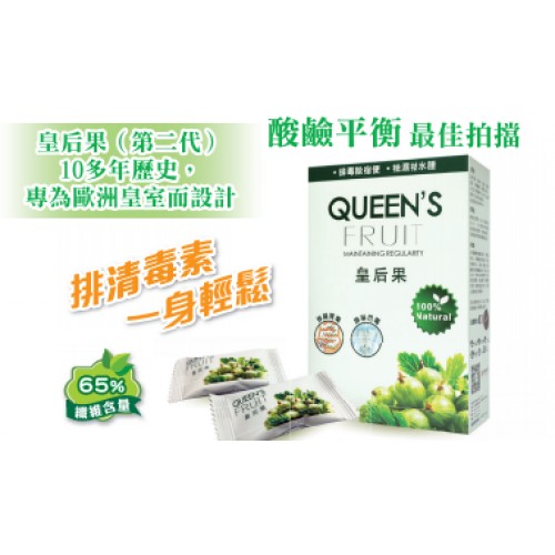 皇后果